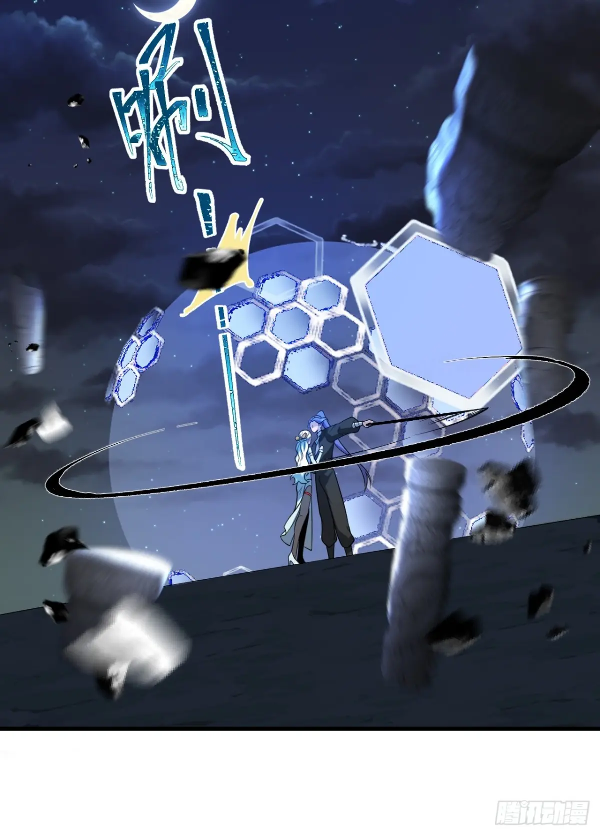 ตัวแปรจุติ ตอนที่ 115 หน้า 22