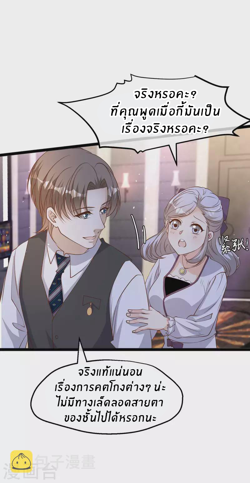 God Fisherman ตอนที่ 227 หน้า 6