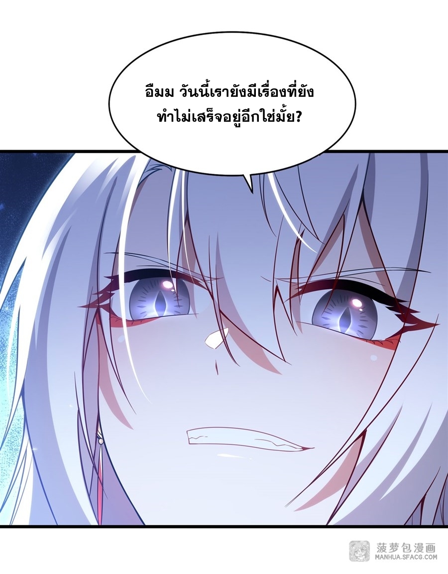 Shut Up, Evil Dragon! หุบปากซะยัยมังกรร้ายข้าไม่อยากมีลูกกับเจ้าอีกแล้ว ตอนที่ 11 หน้า 16