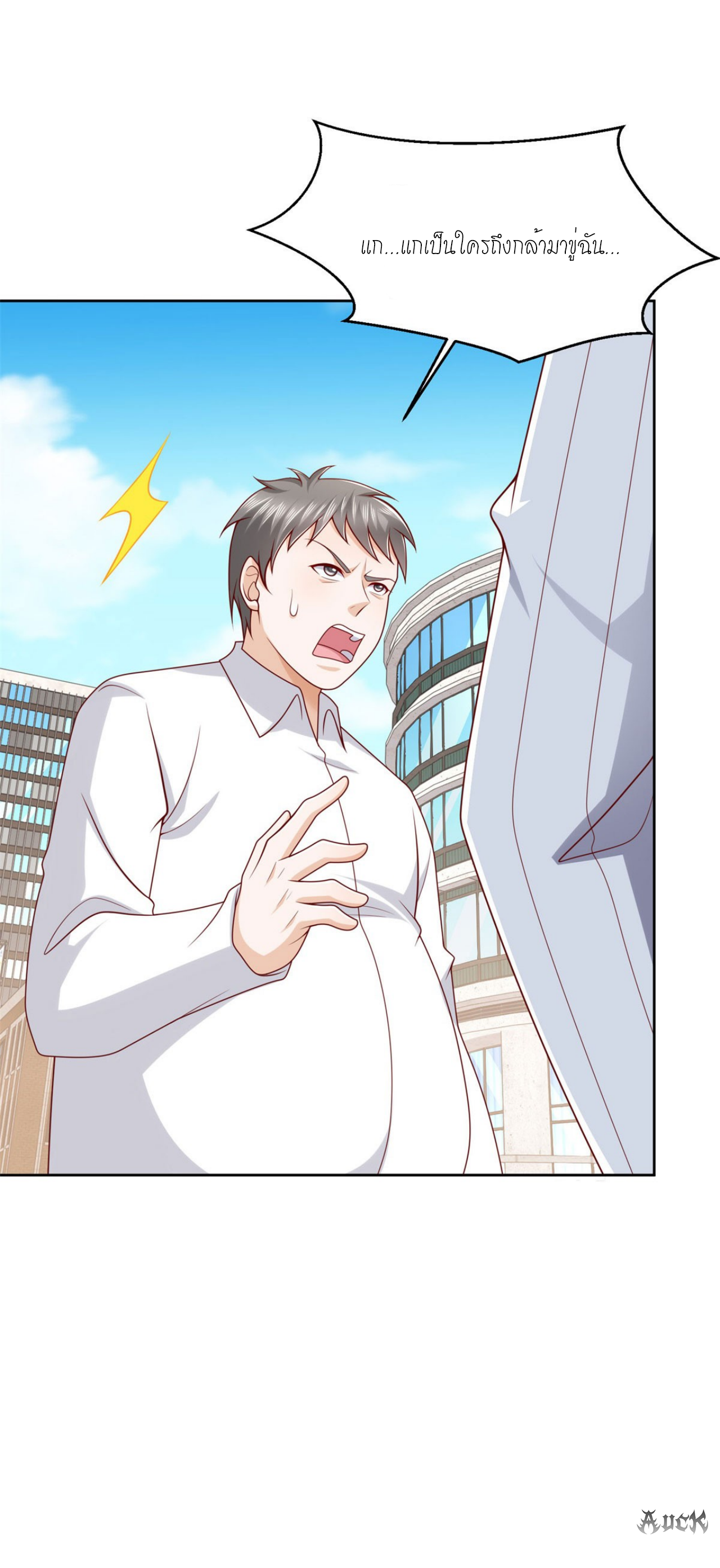 เทพเจ้าแห่งสงครามที่แข็งแกร่งที่สุดของเมือง ตอนที่ 30 หน้า 14