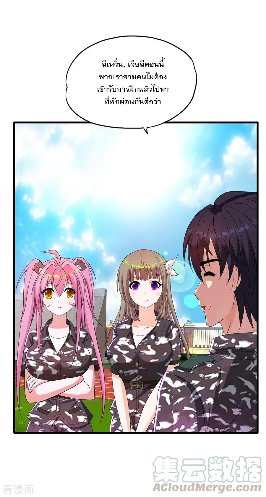 ทหารแพทย์สุดแกร่งผันตัวมาเป็นบอดี้การ์ด ตอนที่ 19 หน้า 21