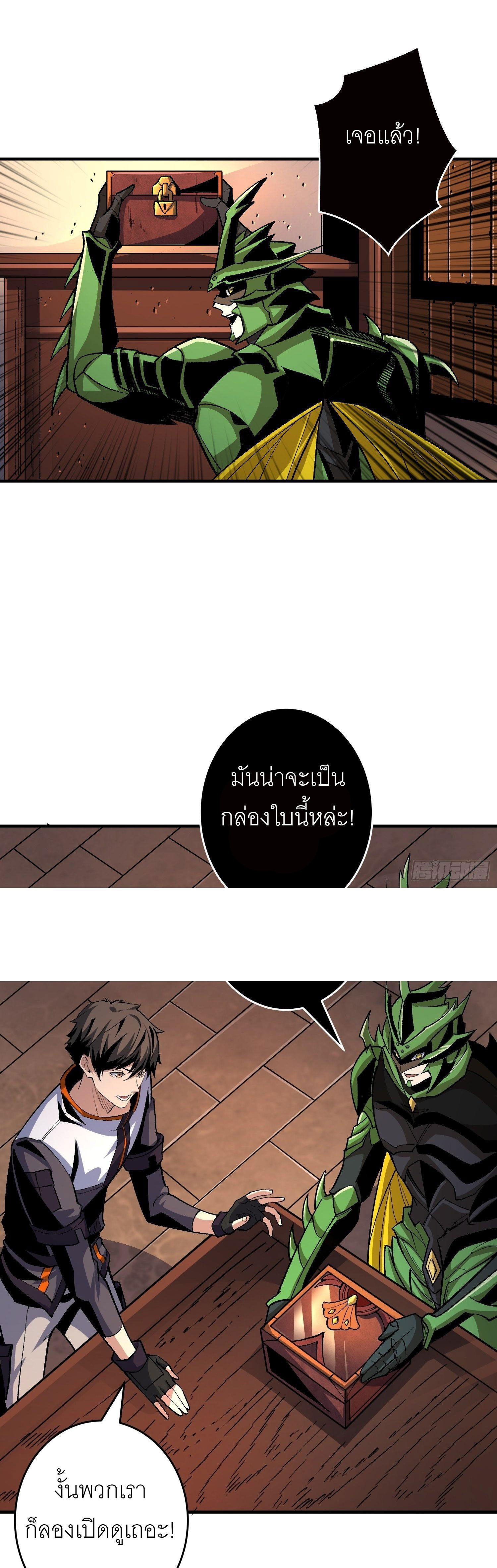 (ชนจีน) IT STARTS WITH A KINGPIN ACCOUNT - จุติจอมราชัน ตอนที่ 178 หน้า 15