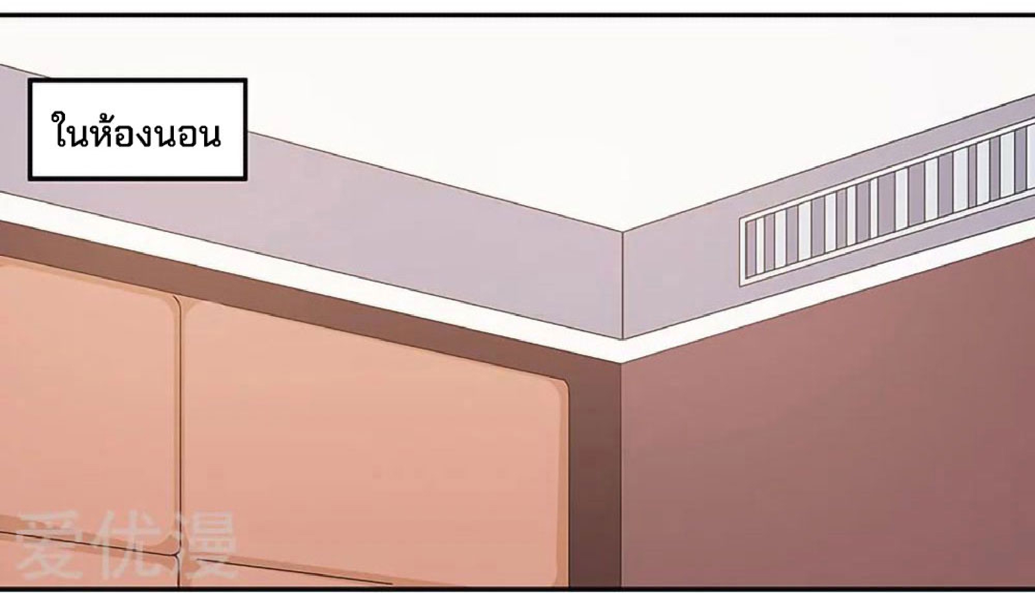 โครตเกรียนเซียนโอสด ตอนที่ 114 หน้า 41