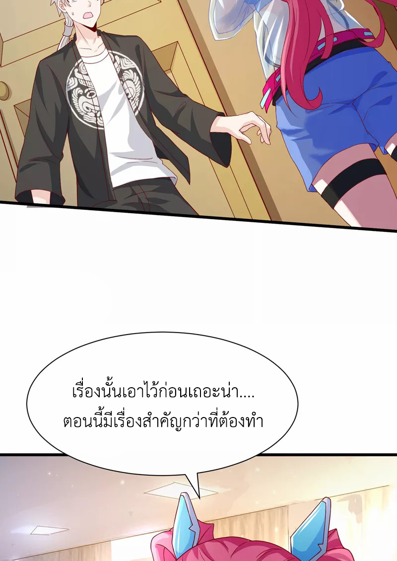 (จบ) Cultivate Immortality in The World of Superpowers (ปรมาจารย์ผู้ฝึกตนในโลกฮีโร่) ตอนที่ 11 หน้า 37