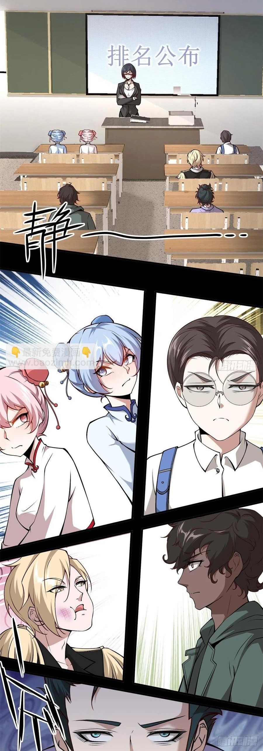 ขอล่ะอย่าเป็นที่ 1 เลย ตอนที่ 39 หน้า 4