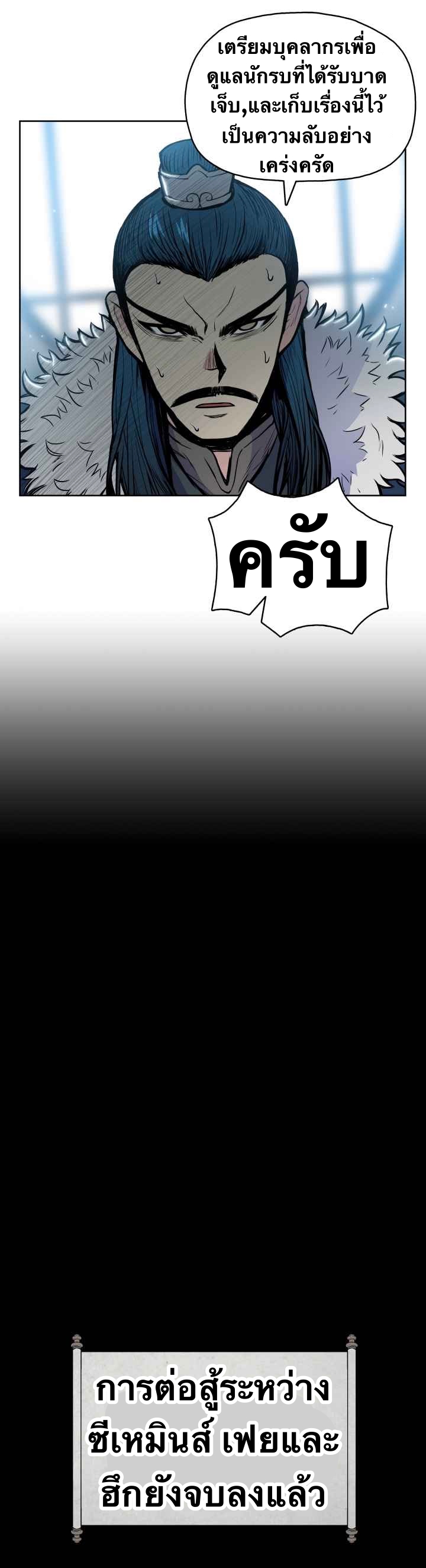 The God Of War ตอนที่ 50 หน้า 17