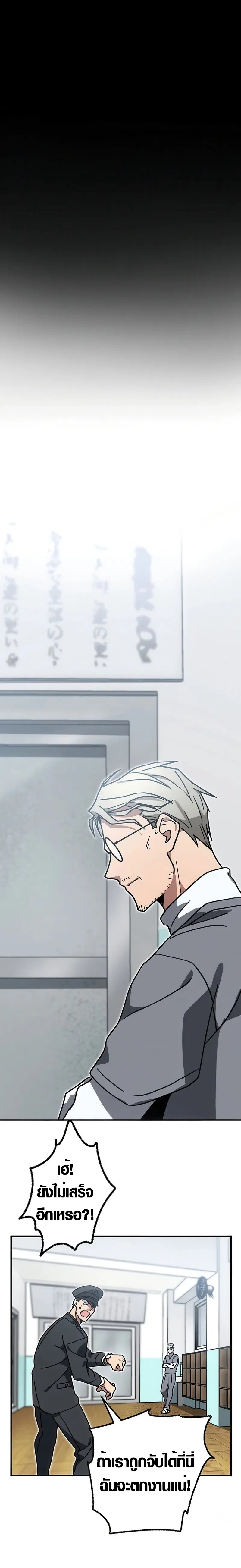 การแก้แค้นของขุนนาง , Aristocrat’s Revenge ตอนที่ 9 หน้า 3