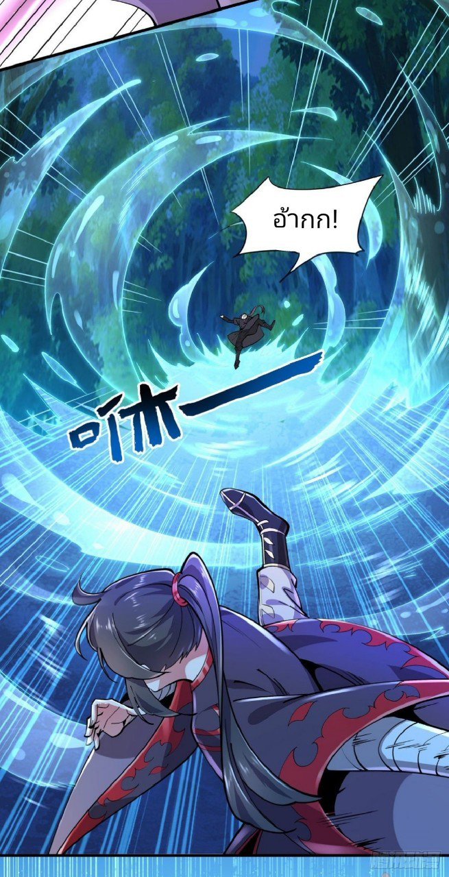 ฮาเร็มพระเอกเทพค้อนสายฟ้า ตอนที่ 3 หน้า 8