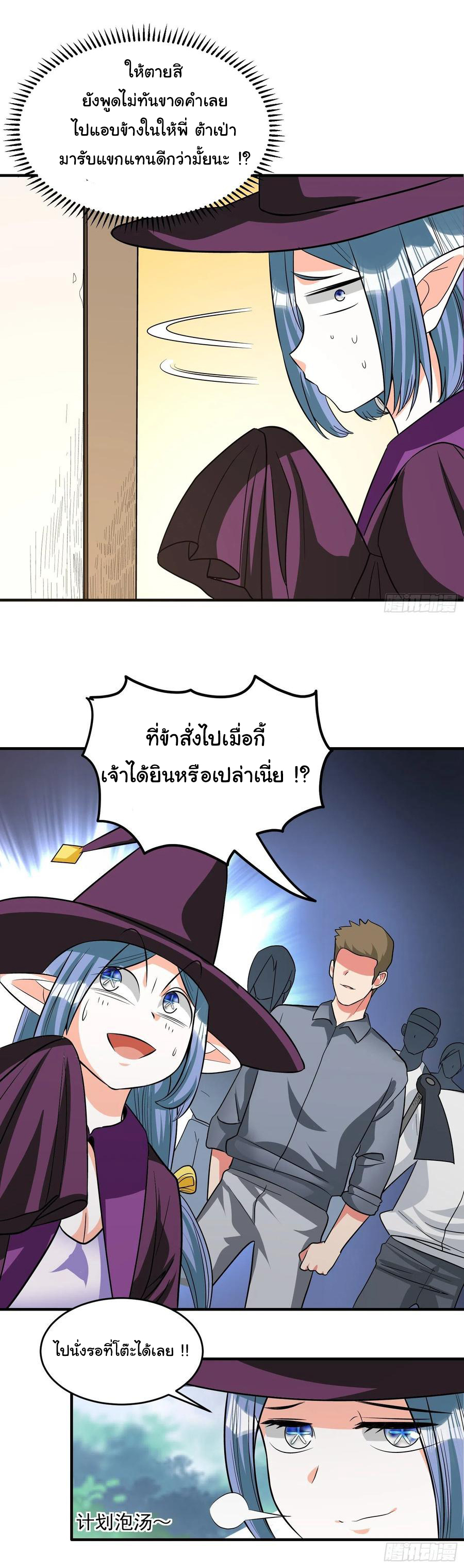 สายเลือดของข้าคือราชันย์ทั้ง 7 ตอนที่ 26 หน้า 15