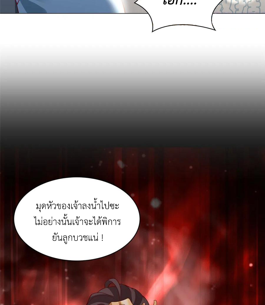 (ชนจีน) Dragon Master (จูหมิง นักรบเซียนมังกร) ตอนที่ 59 หน้า 16