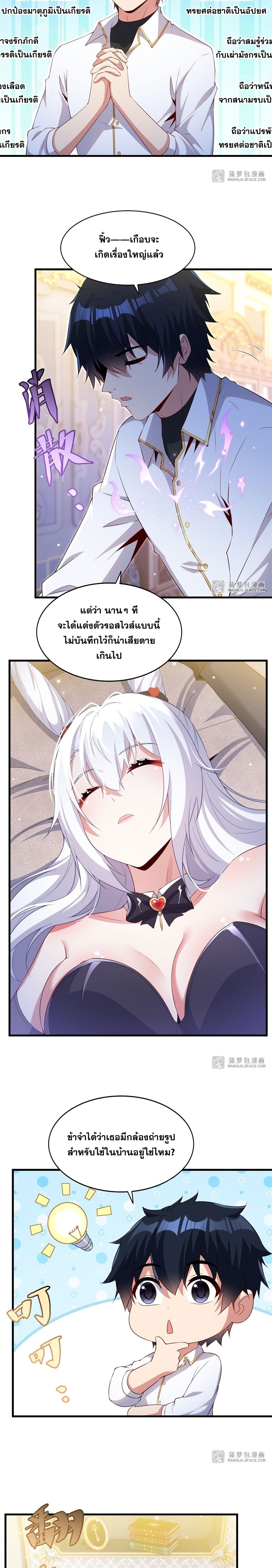 Shut Up, Evil Dragon! หุบปากซะยัยมังกรร้ายข้าไม่อยากมีลูกกับเจ้าอีกแล้ว ตอนที่ 28 หน้า 12