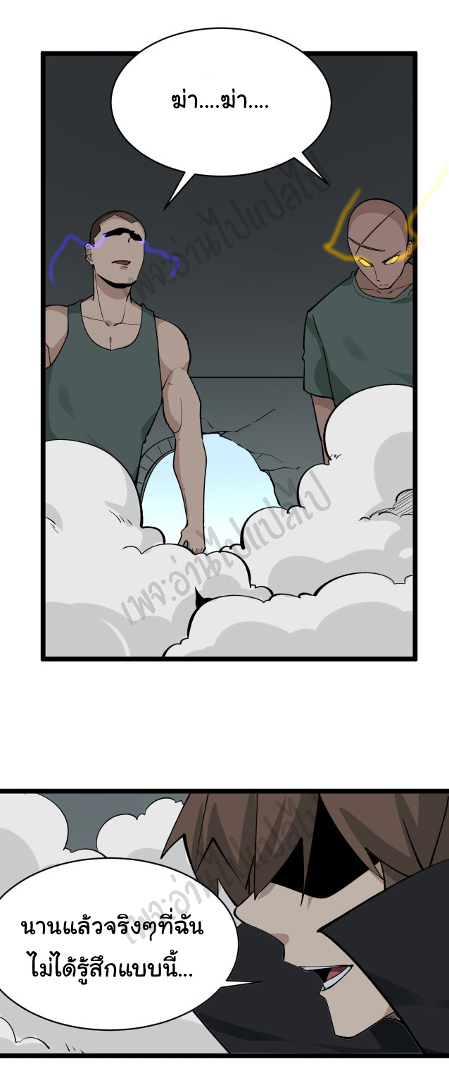 Sanjie Taobao Store ระบบร้านค้าเทพเจ้า ตอนที่ 160 หน้า 17