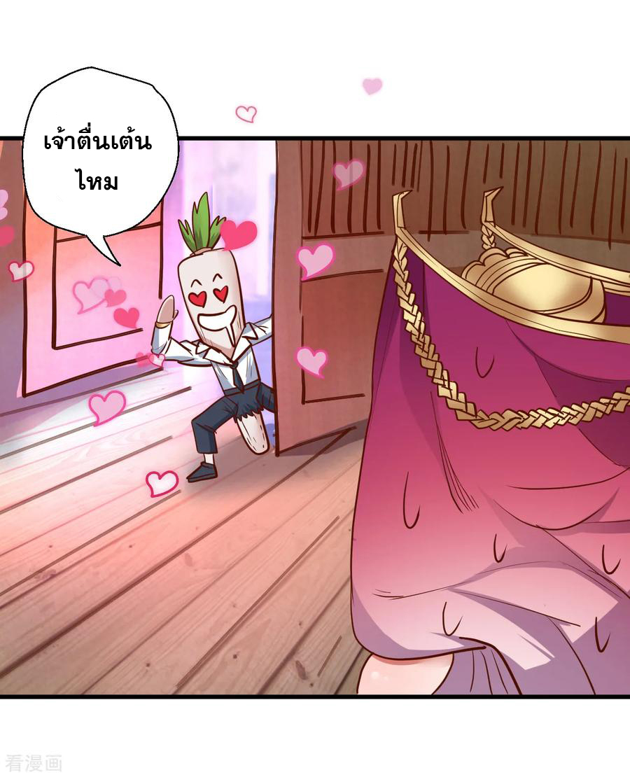 The Strongest Golden Kidney System ตอนที่ 65 หน้า 19