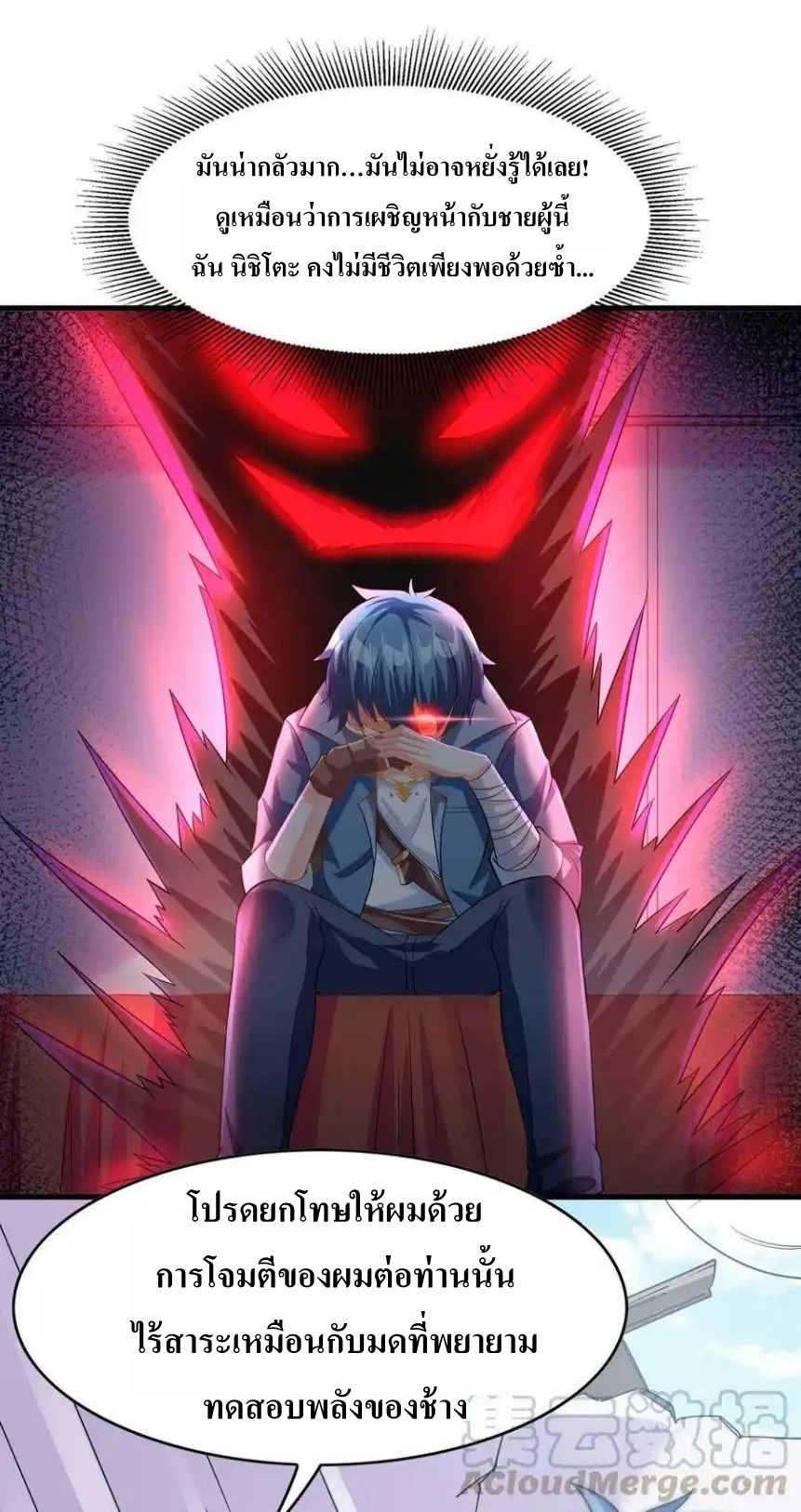 My Harem Is Entirely Female Demon Villains ตอนที่ 2 หน้า 100