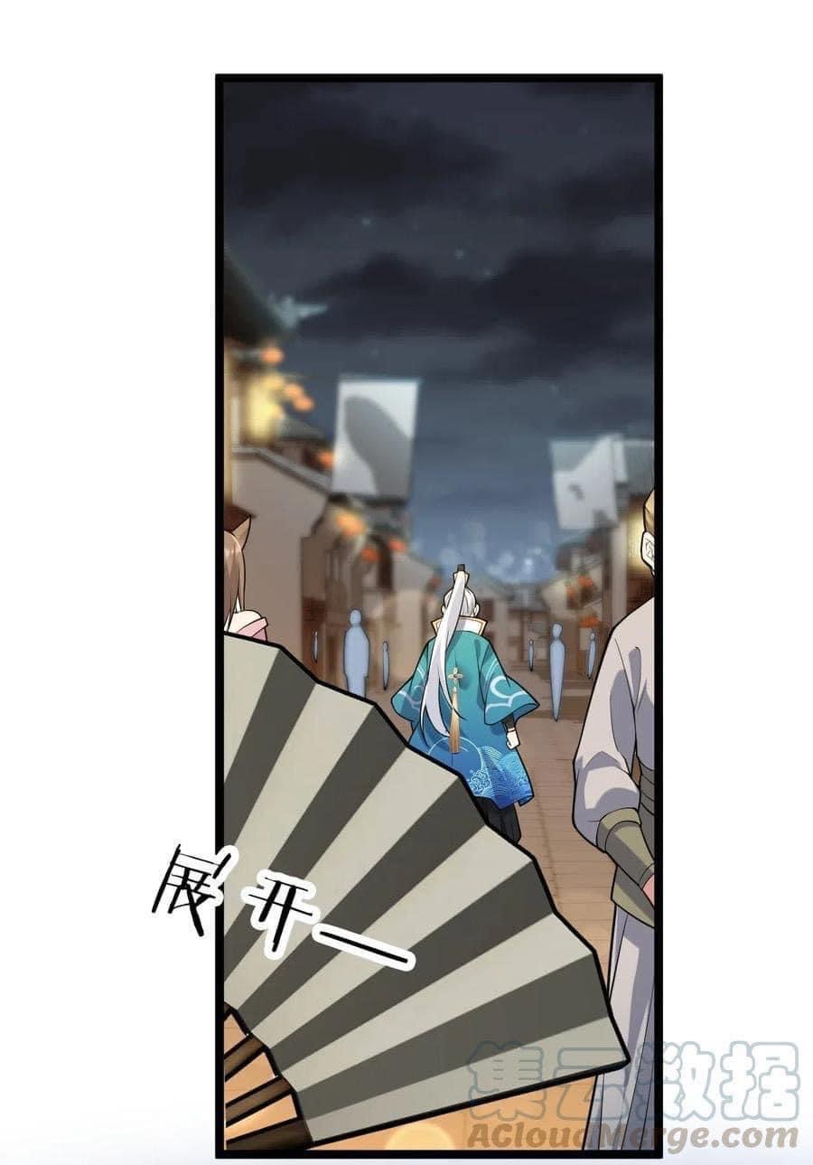 มหาบุรุษ ในตำนาน ตำนานที่หลับใหล (ศิษย์เบิ้มๆ) ตอนที่ 22 หน้า 23