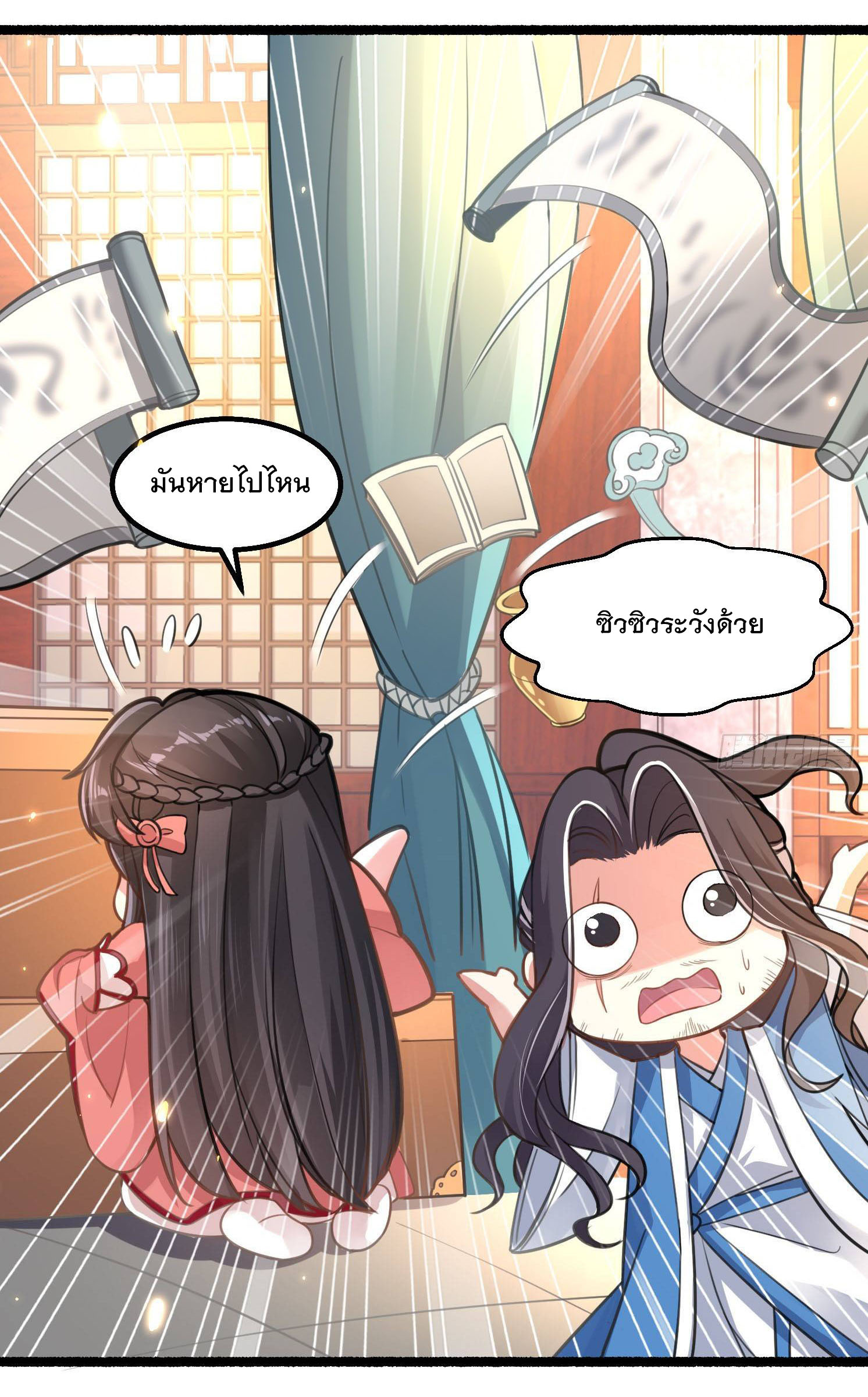 การต่อสู้ของเหล่าคนทรง ตอนที่ 3 หน้า 35