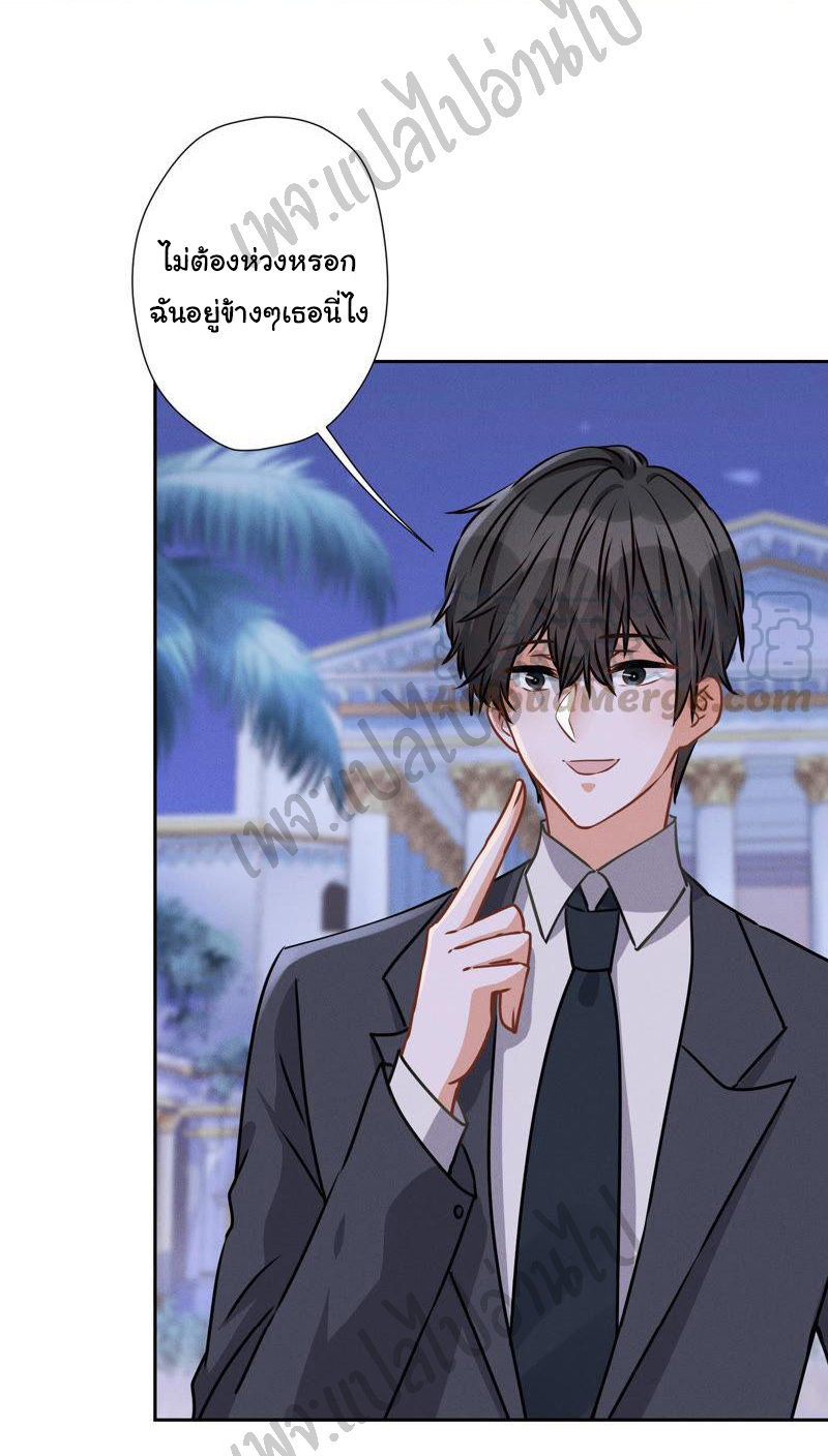 Lu Feng is the best son-in-law สุดยอดลูกเขย "ลู่เฟิง" ตอนที่ 44 หน้า 13