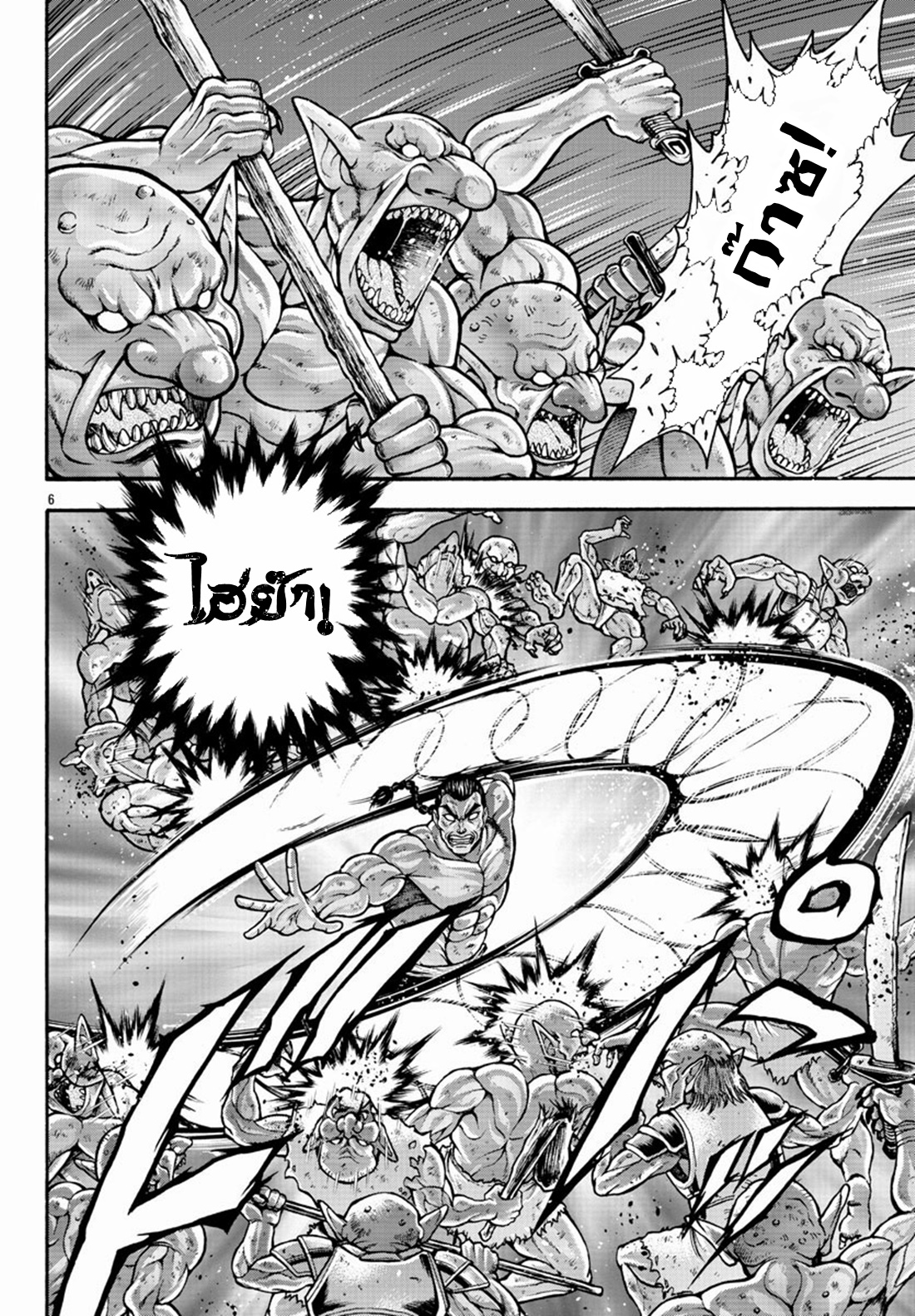 Baki Gaiden: Retsu Kaiou wa Isekai Tensei Shitemo Ikkou ni Kamawan ตอนที่ 18 หน้า 5