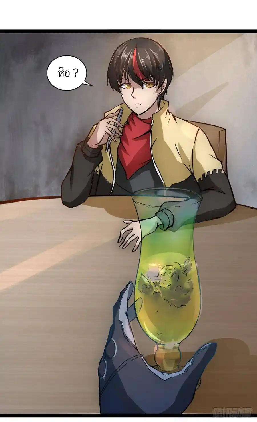 Apocalyptic Wolf ตอนที่ 5 หน้า 21
