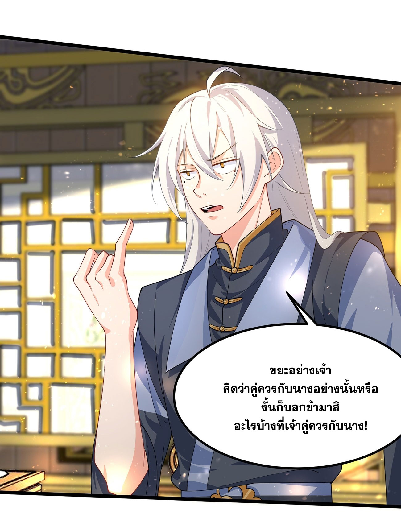 คนชอบธรรมอย่างผม ถูกระบบบังคับให้เป็นตัวร้าย ตอนที่ 2 หน้า 15