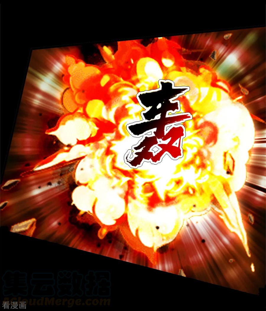 เทพอสูรสยบฟ้า ตอนที่ 91 หน้า 12