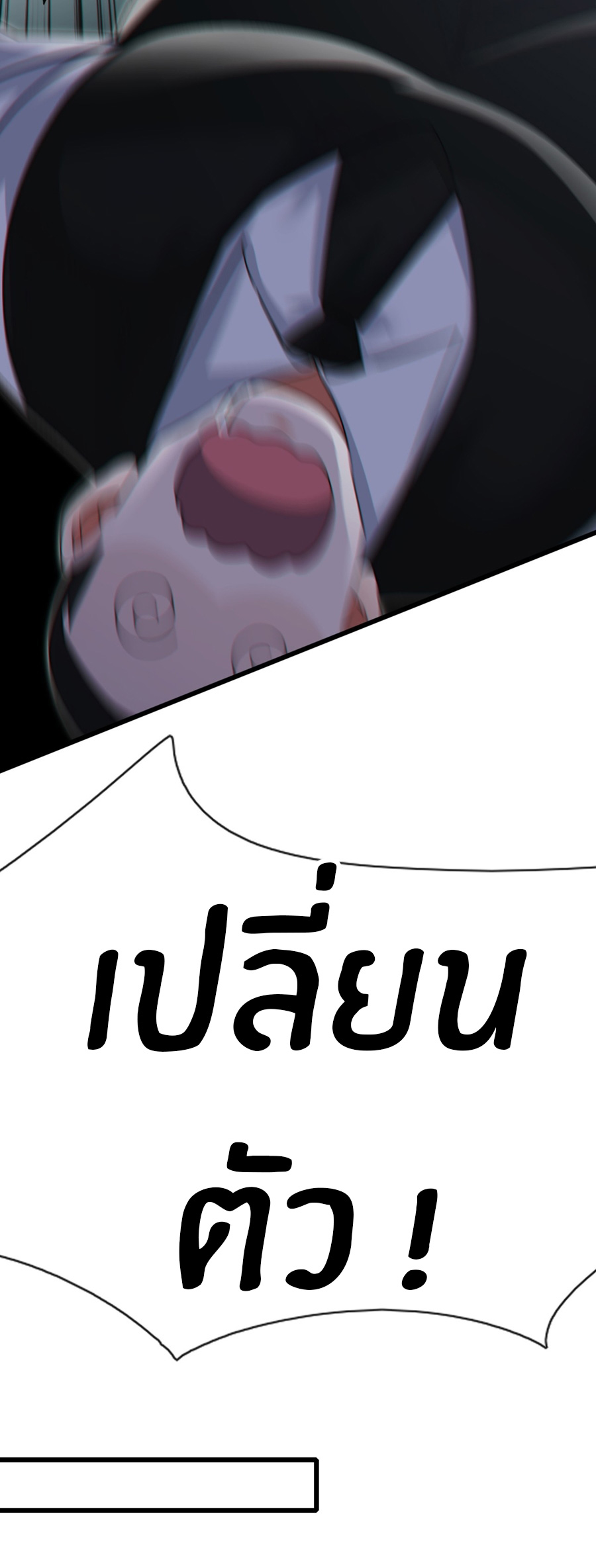 ลงจากภูเขาเพื่อมาเป็นเบ๊ภรรยา ตอนที่ 65 หน้า 15