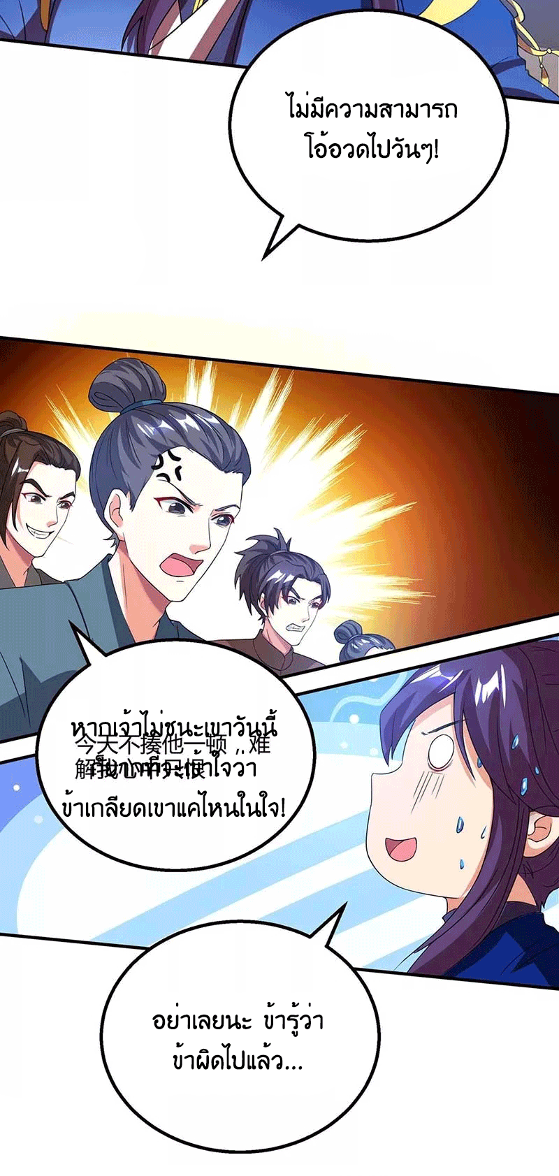One Step Toward Freedom ตอนที่ 166 หน้า 24