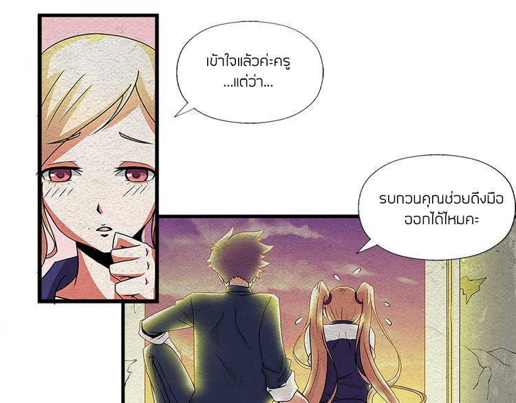 The Wolf Master in the Apocalypse ปรมาจารย์หมาป่า ในวันโลกาวินาศ ตอนที่ 2 หน้า 42