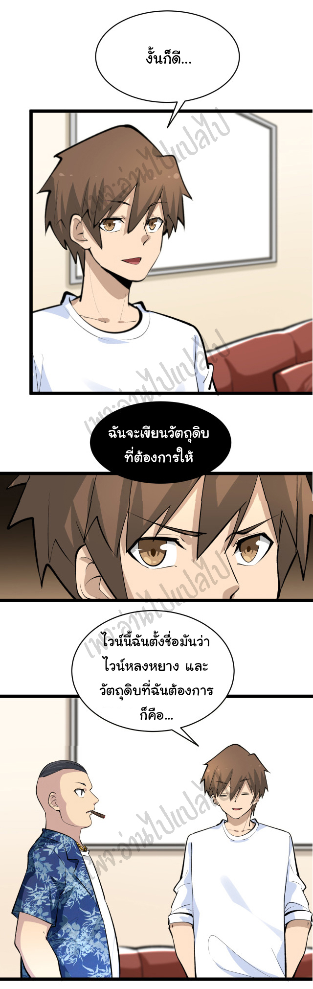 Sanjie Taobao Store ระบบร้านค้าเทพเจ้า ตอนที่ 165 หน้า 28