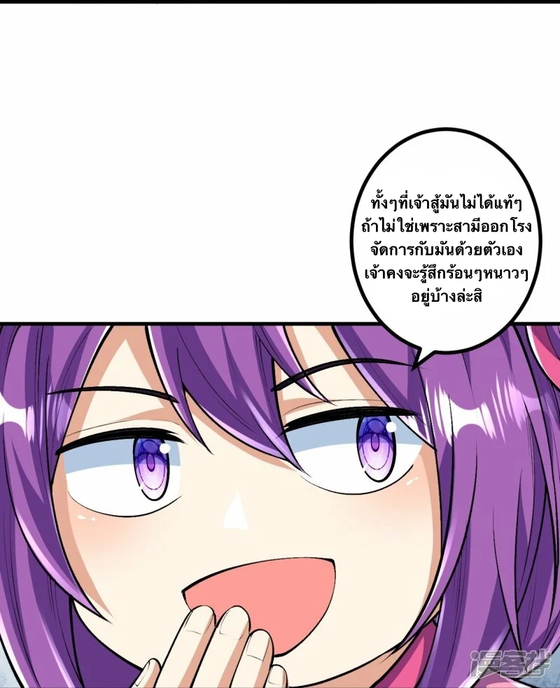 บรรพบุรุษผู้ขัดเกลากายา (ทันจีน) ตอนที่ 89 หน้า 14