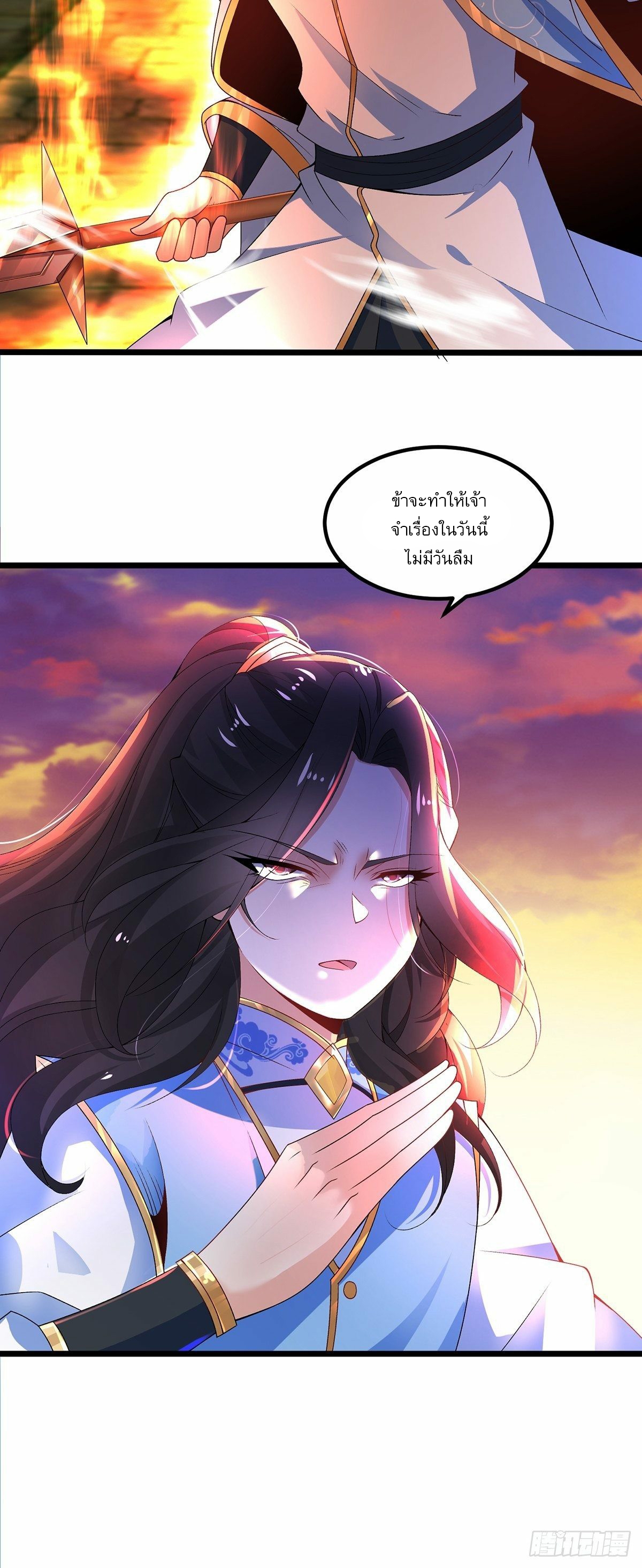 เทพกระบี่มรณะ (ชนจีน) ตอนที่ 18 หน้า 33