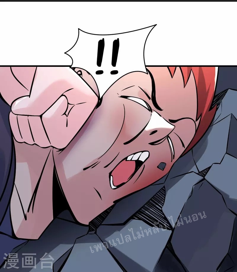 ฮาเร็มของข้ามีแต่ลูกศิษย์หญิงทั้งนั้น ตอนที่ 70 หน้า 22