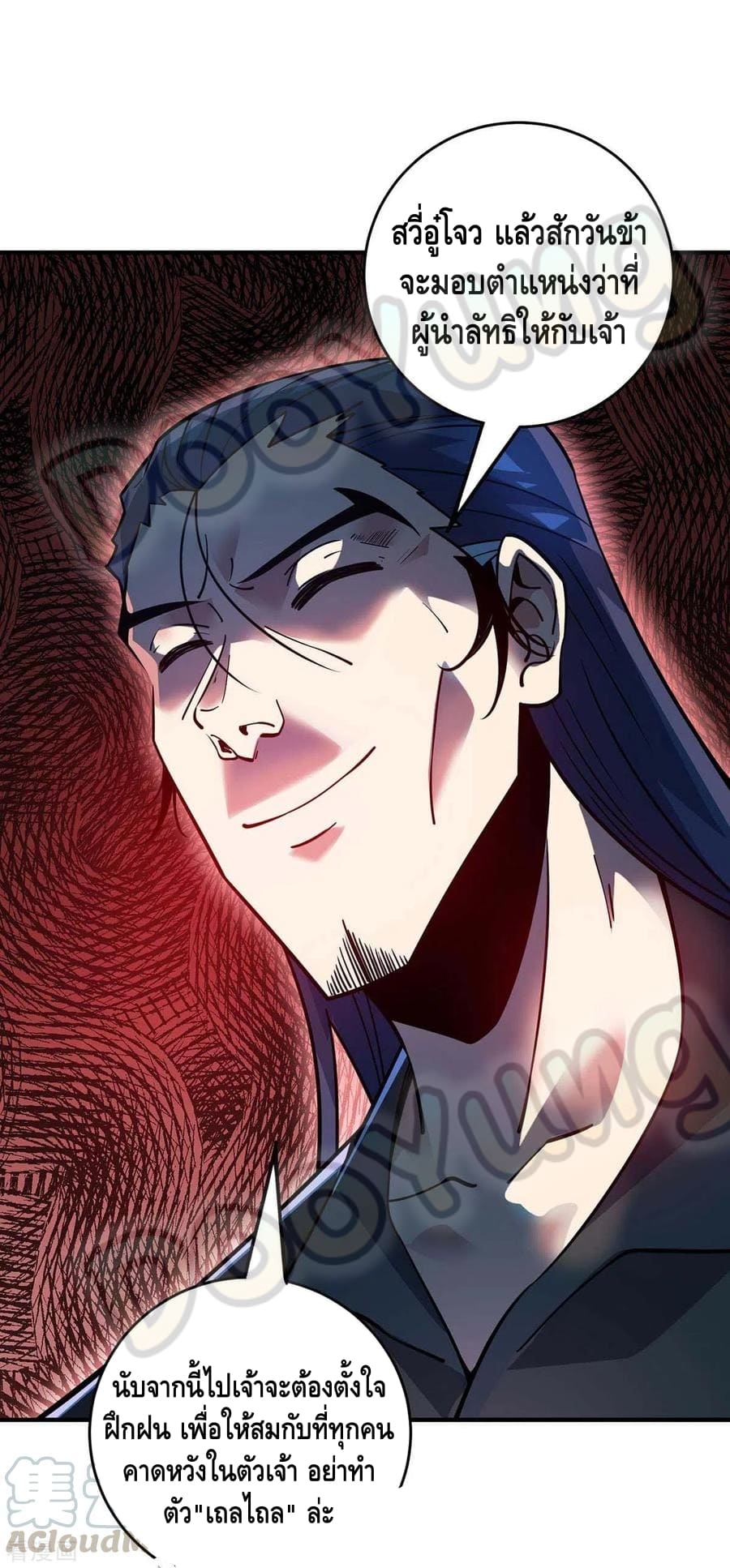 Eternal first son-in-law ตอนที่ 140 หน้า 8