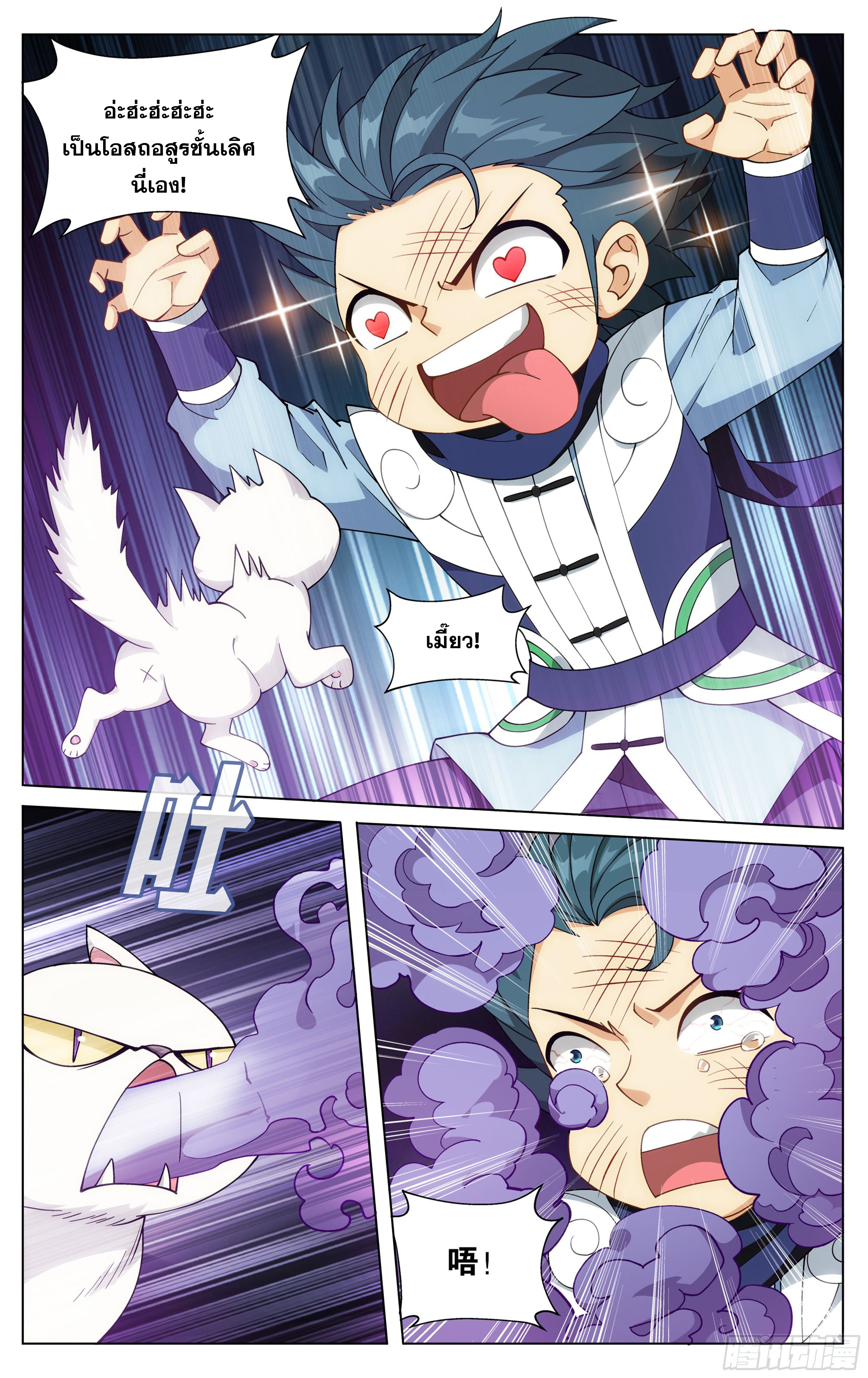 Doupo Cangqiong (ชนจีน) ตอนที่ 19 หน้า 2