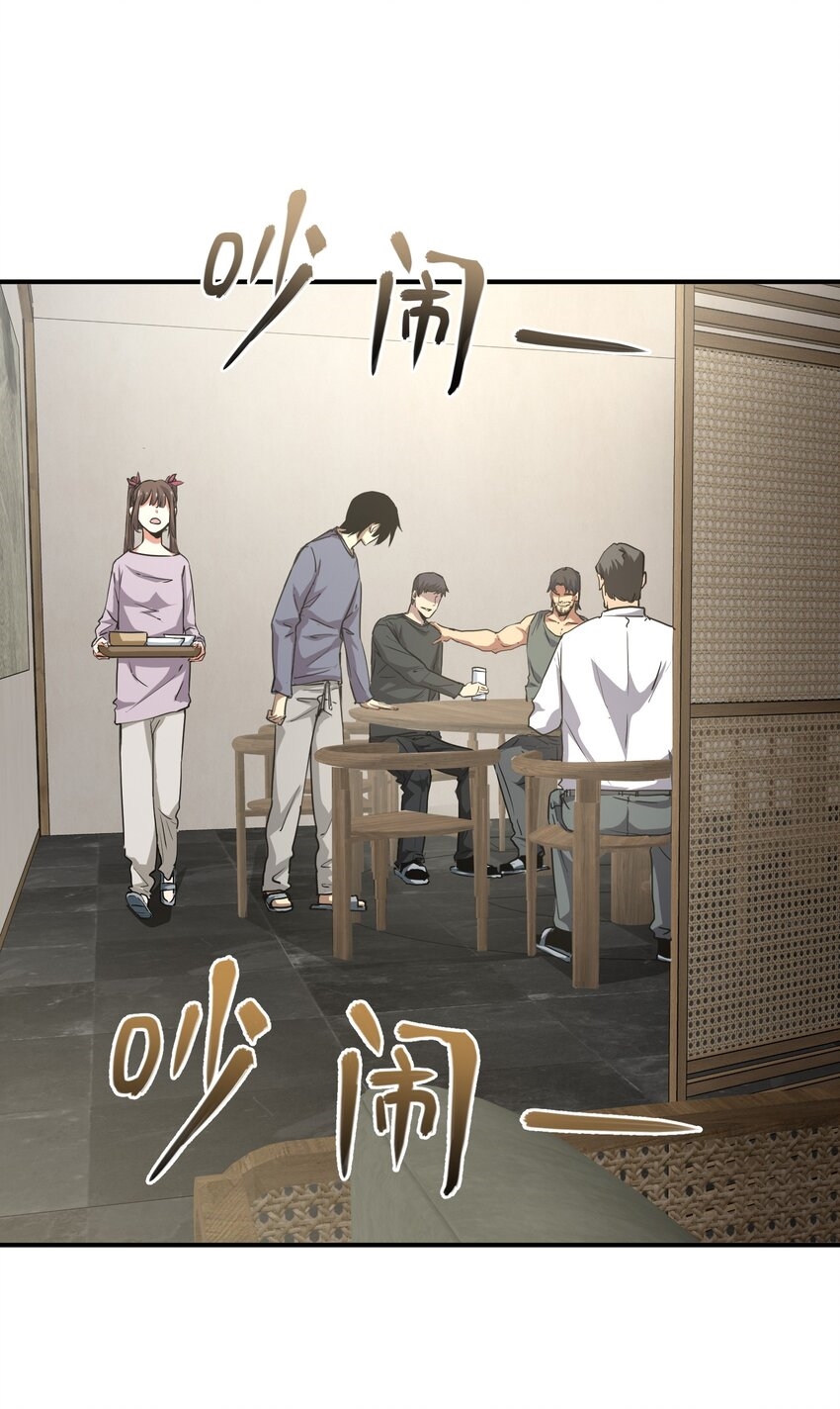 (ทันต้นฉบับ)The catastrophe of the doomsday, the rebirth of me turned the whole family into a boss! ตอนที่ 16 หน้า 39