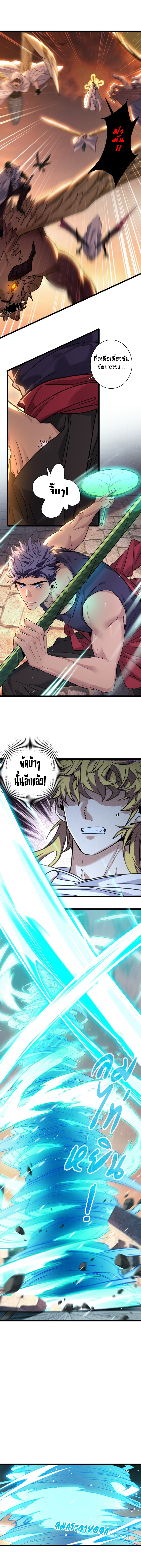 [ชนจีน] ฉันแค่อยากเล่นเกมส์เงียบๆ [I Just Want to Play the Game Quietly] ตอนที่ 129 หน้า 2