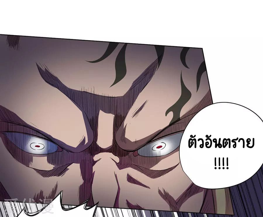 Inverse God Doctor ตอนที่ 58 หน้า 29