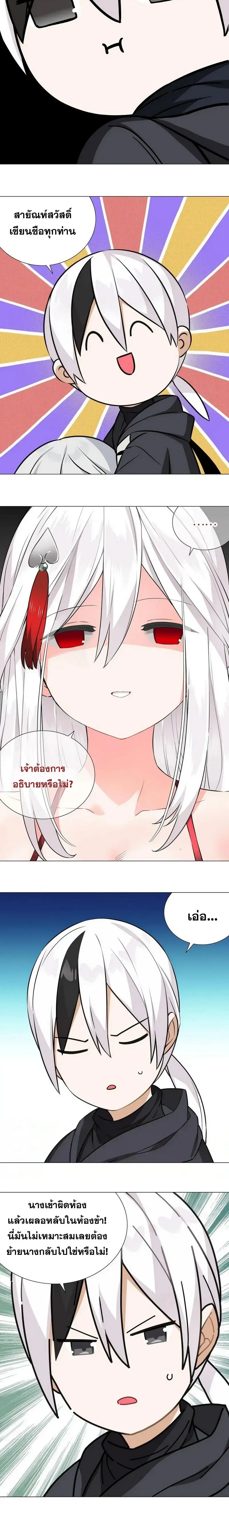 My Harem Grew So Large I Was Forced to Ascend ฮาเร็มสาวที่ต่างโลก ตอนที่ 67 หน้า 26