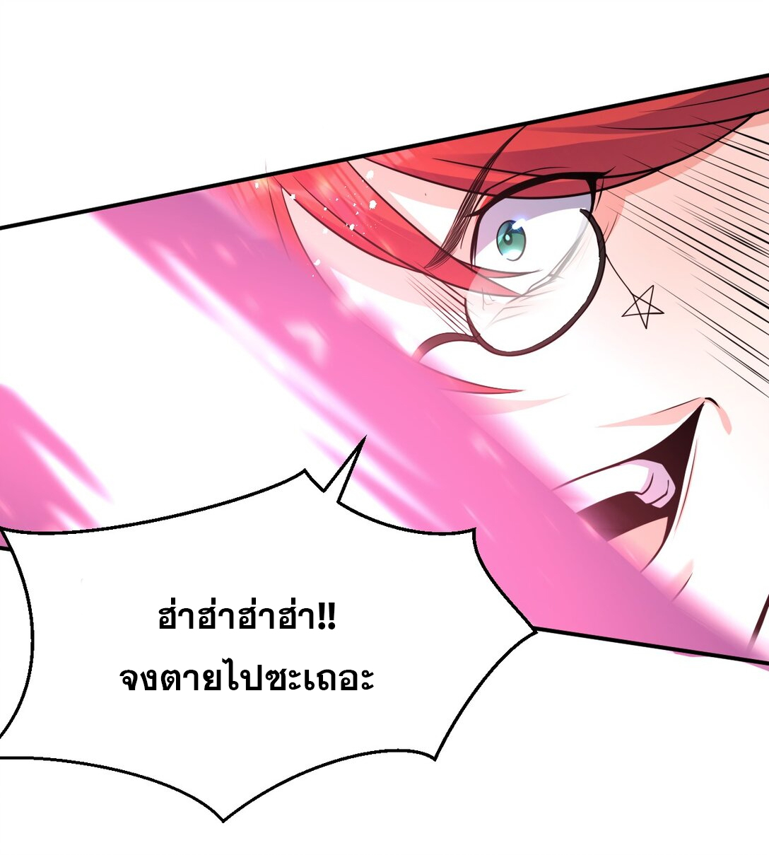 ข้าเพียงต้องการฝึกฝนศิษย์น้องหญิงก็เท่านั้น ตอนที่ 82 หน้า 7