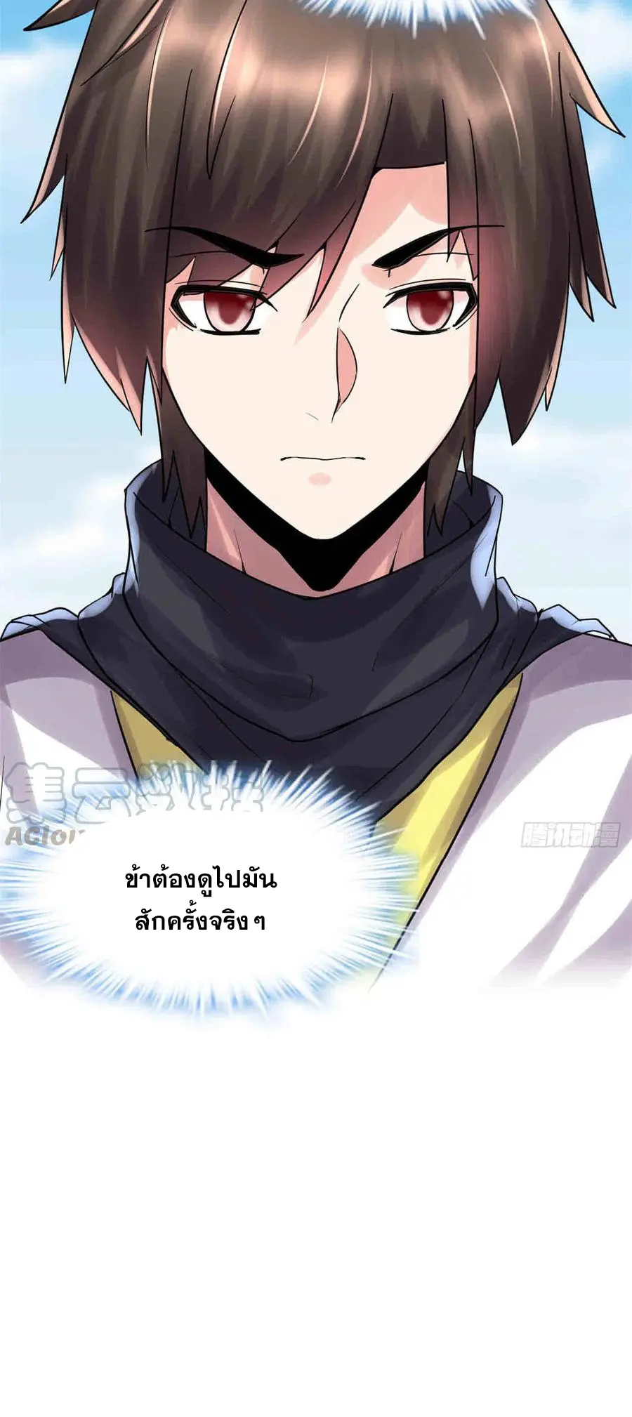 นี่น่ะหรือ....ระบบบำเพ็ญเซียน? ตอนที่ 77 หน้า 56