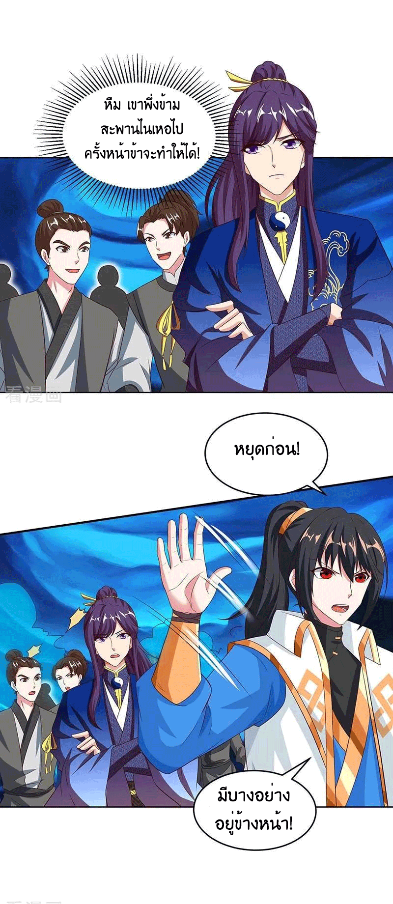 One Step Toward Freedom ตอนที่ 165 หน้า 5