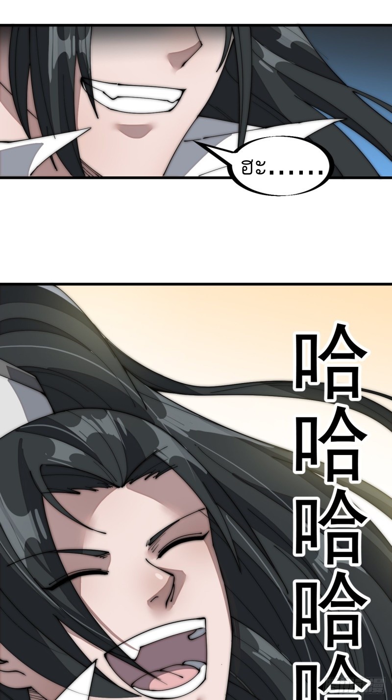 Starting a Mountain ตอนที่ 135 หน้า 4