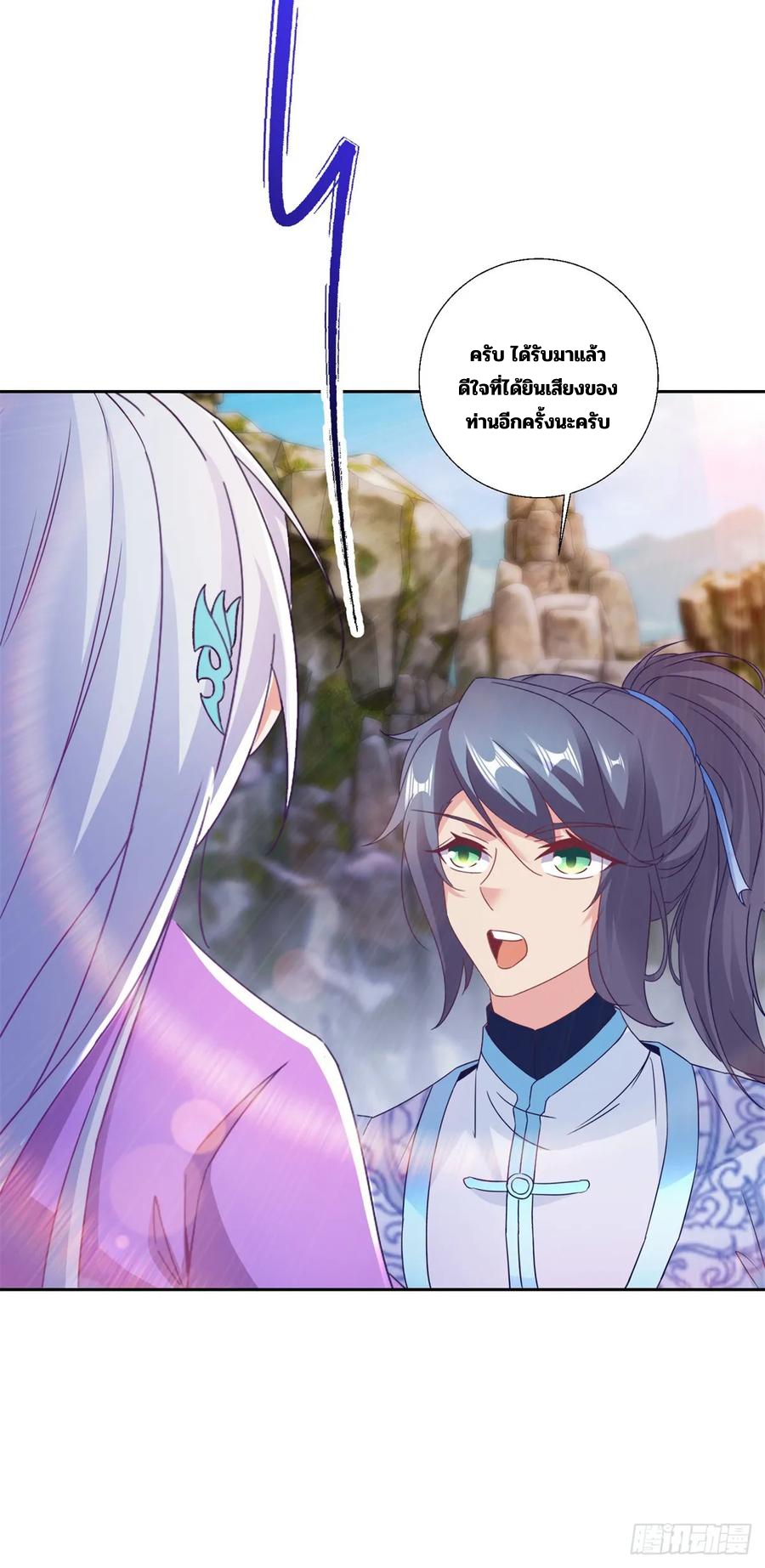 จักรพรรดิวิญญาณศักดิ์สิทธิ์ (ทันจีน) ตอนที่ 294 หน้า 24