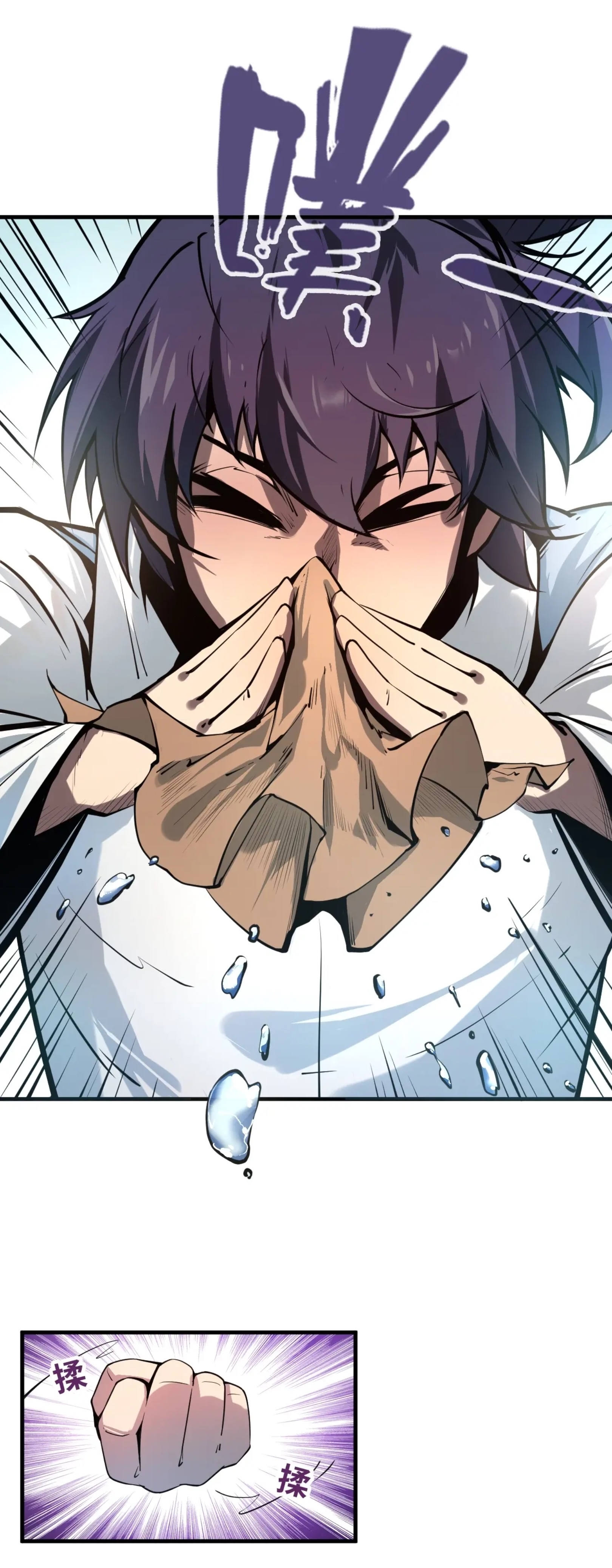 มหาเทพนิรันดร์กาล ตอนที่ 2 หน้า 28