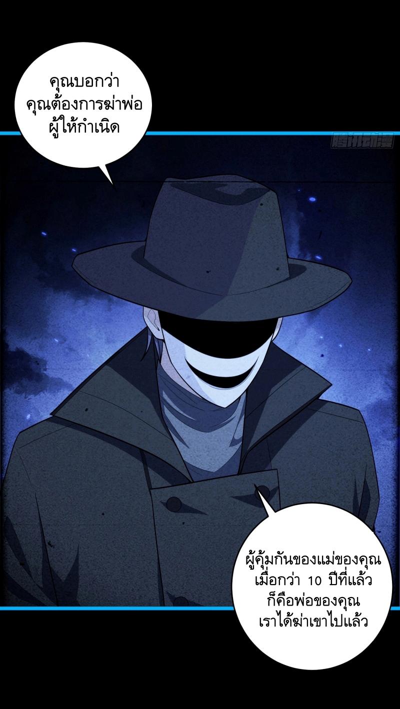 THE FIRST ORDER ตอนที่ 246 หน้า 30