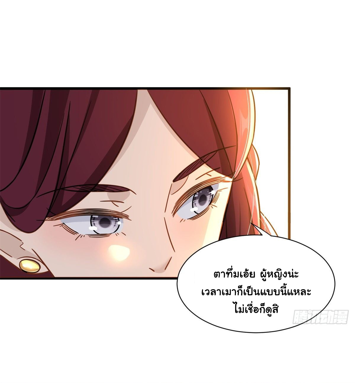 The new best all-rounder  ผู้แข็งแกร่งรอบด้าน ตอนที่ 46 หน้า 6