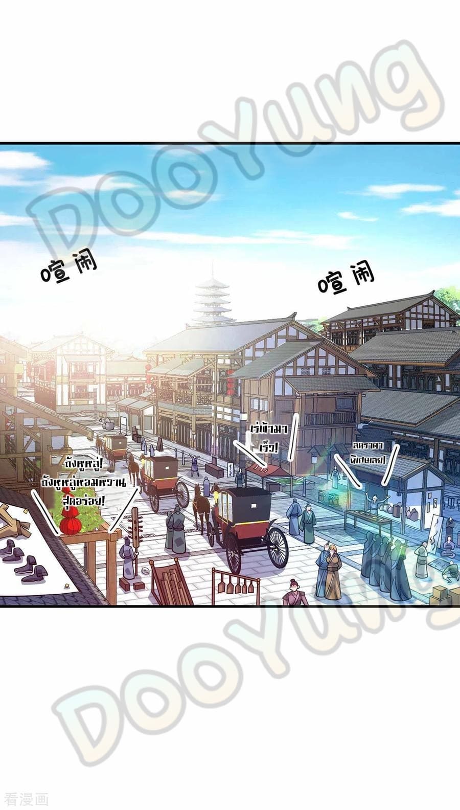 Eternal first son-in-law ตอนที่ 146 หน้า 27