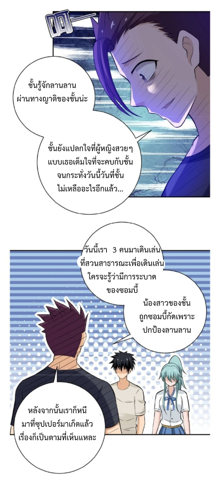 Apocalyptic Super System ตอนที่ 13 หน้า 41