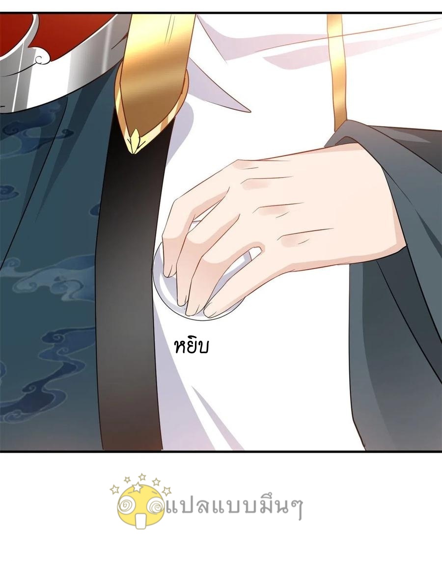 ปรมาจารย์ที่แข็งแกร่งที่สุด ตอนที่ 61 หน้า 20