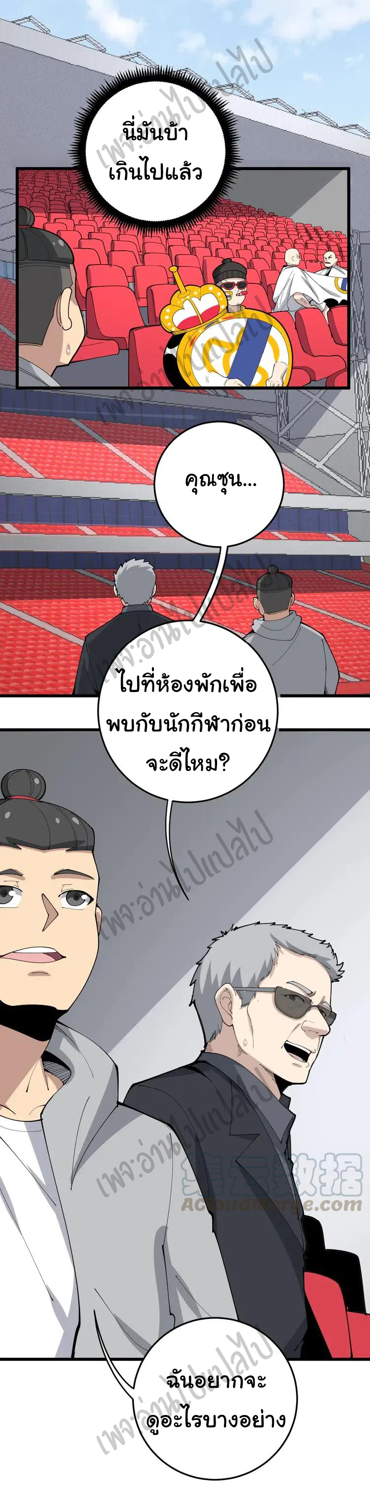 Bad Hand Witch Doctor สุดยอดพ่อมดหมอผี ตอนที่ 107 หน้า 13